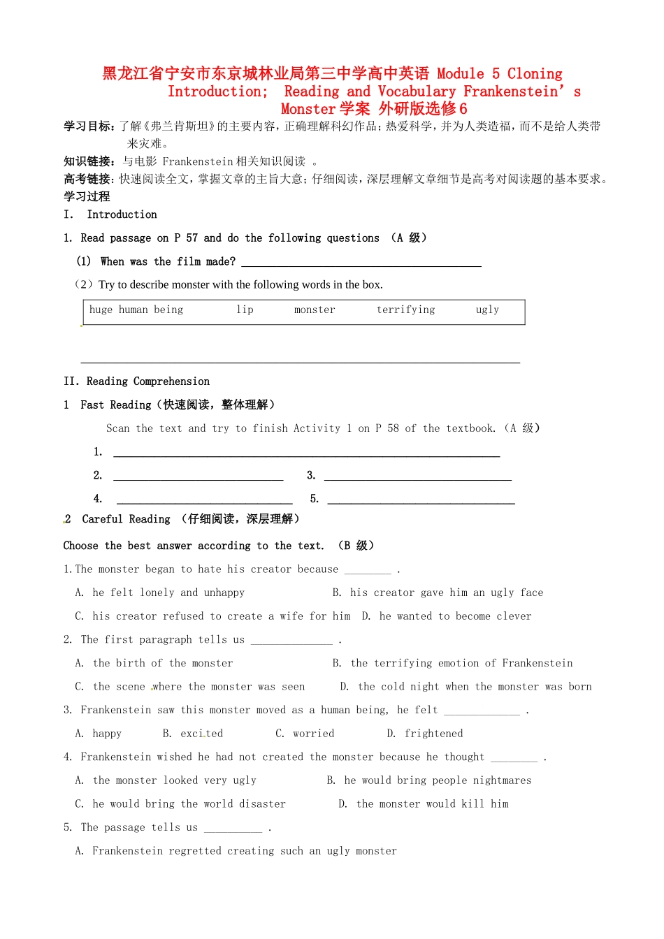 黑龙江省宁安市东京城林业局第三中学高中英语 Module 5 Cloning Introduction;  Reading and Vocabulary Frankenstein’s Monster学案 外研版选修6_第1页