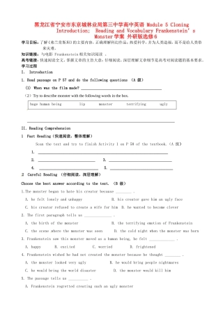 黑龙江省宁安市东京城林业局第三中学高中英语 Module 5 Cloning Introduction;  Reading and Vocabulary Frankenstein’s Monster学案 外研版选修6
