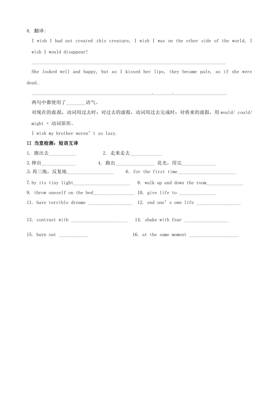 黑龙江省宁安市东京城林业局第三中学高中英语 Module 5 Cloning Reading and Vocabulary Frankenstein’s Monster学案 外研版选修6_第2页