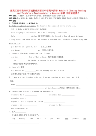 黑龙江省宁安市东京城林业局第三中学高中英语 Module 5 Cloning Reading and Vocabulary Frankenstein’s Monster学案 外研版选修6