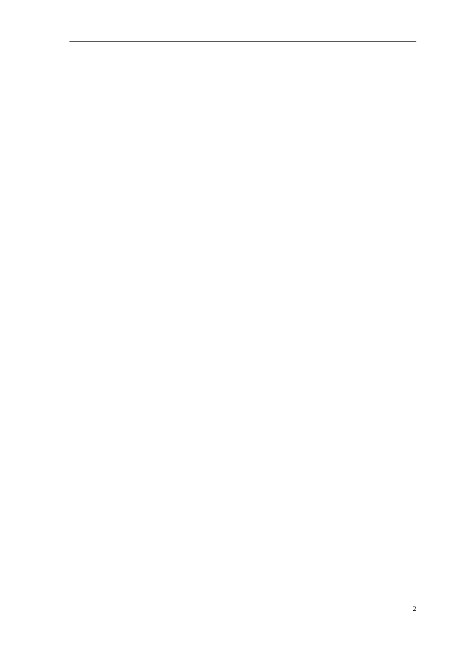 青海省青海师范大学附属第二中学2014高中数学 2.1 数列的概念与简单表示方法练习题（1）新人教A版选修5_第2页