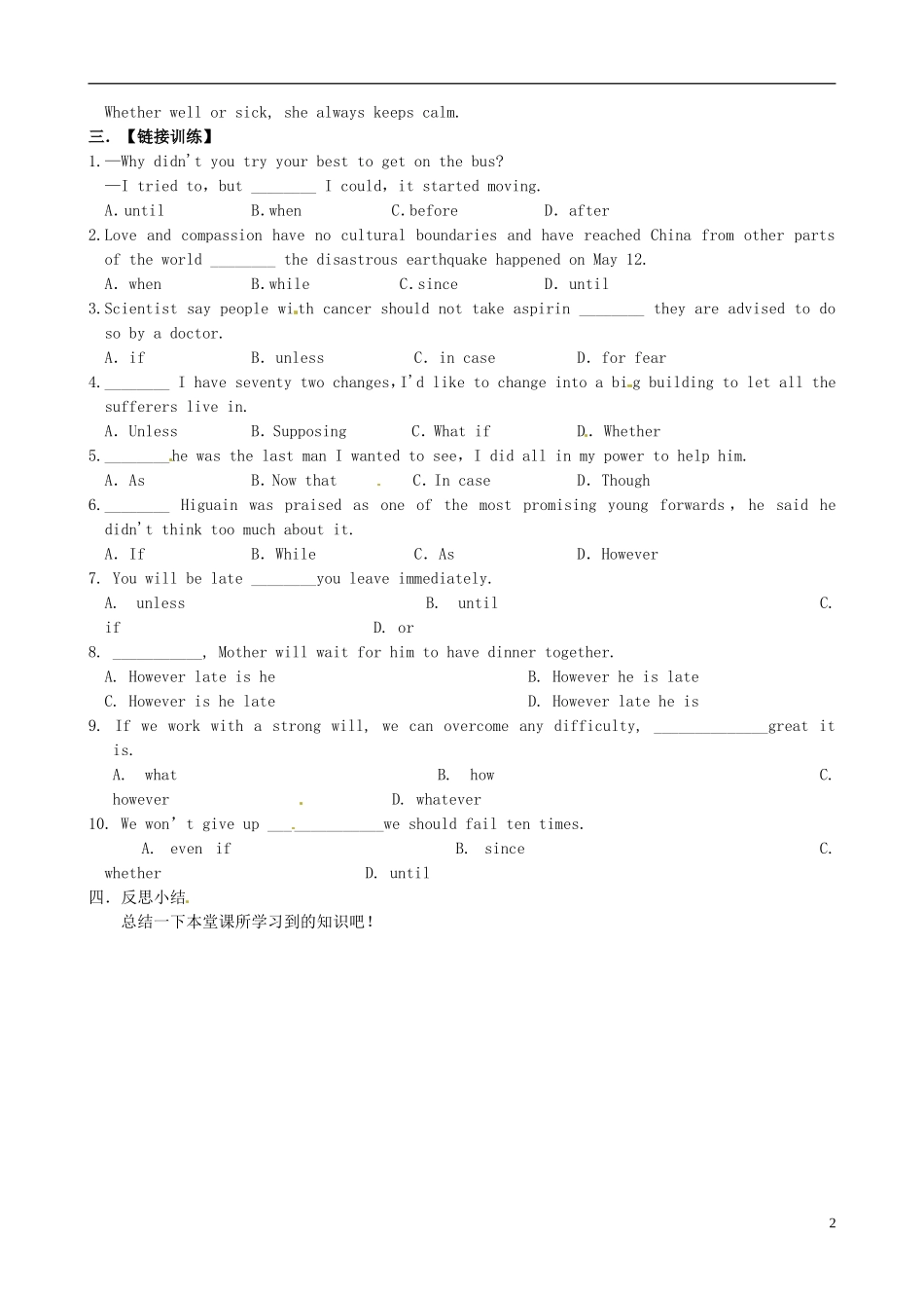 黑龙江省宁安市东京城林业局第三中学高中英语 Module 5 The Great Sports Personality Grammar (24)学案 外研版必修5 _第2页
