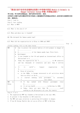 黑龙江省宁安市东京城林业局第三中学高中英语 Module 6 Animals in Danger Cultural Corner学案 外研版必修5 