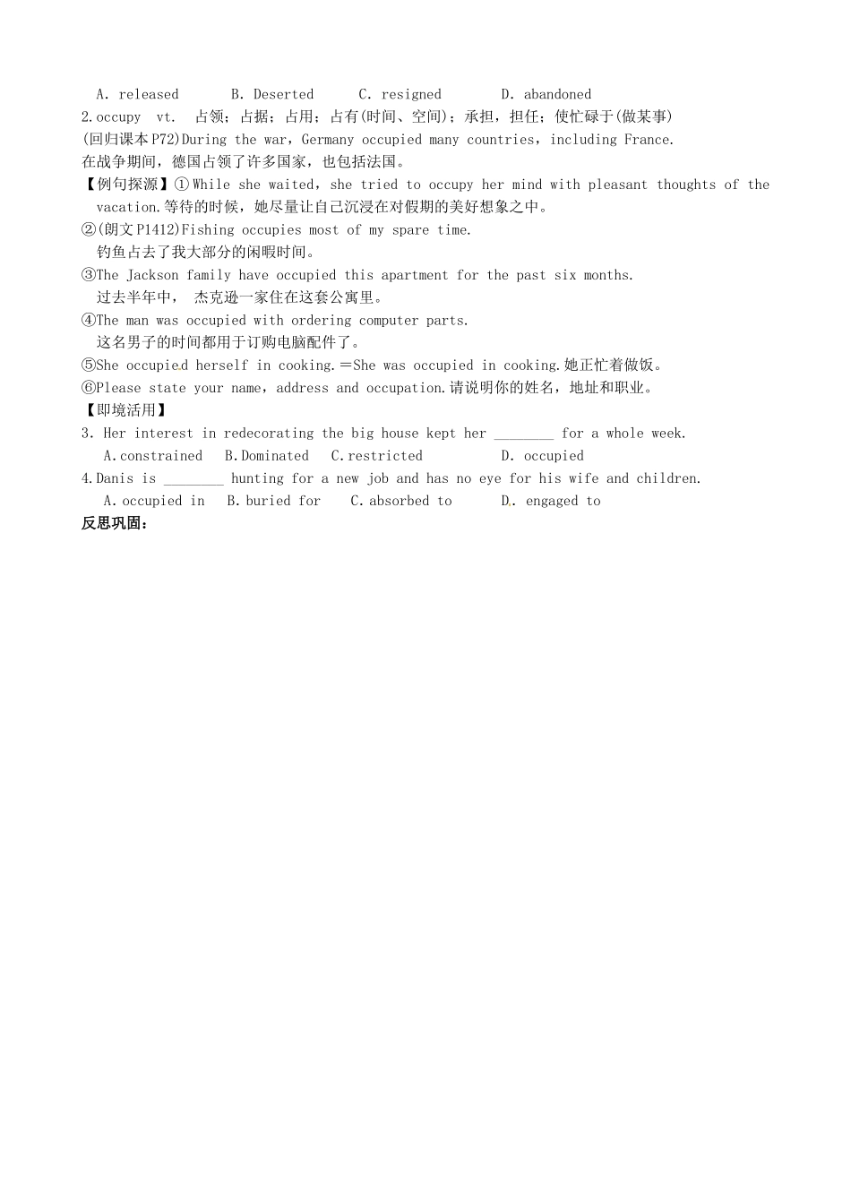 黑龙江省宁安市东京城林业局第三中学高中英语 Module 6 War and Peace Vocabulary学案 外研版选修6_第2页