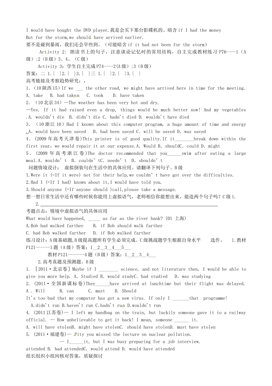 黑龙江省宁安市东京城林业局第三中学高中英语 Module 6 War and Peace 虚拟语气（2）学案 外研版选修6_第3页