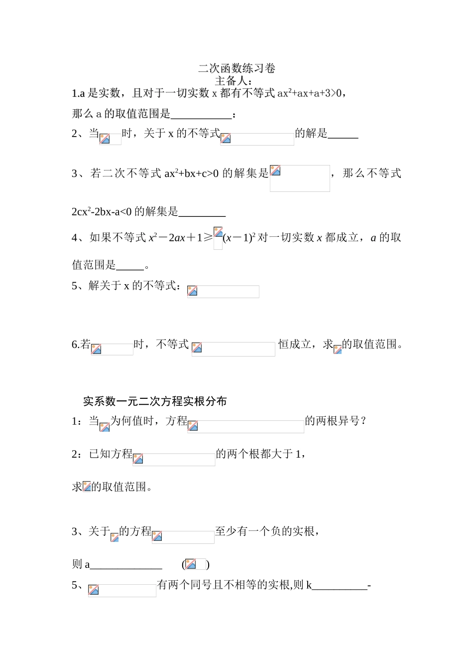 二次函数练习_第1页