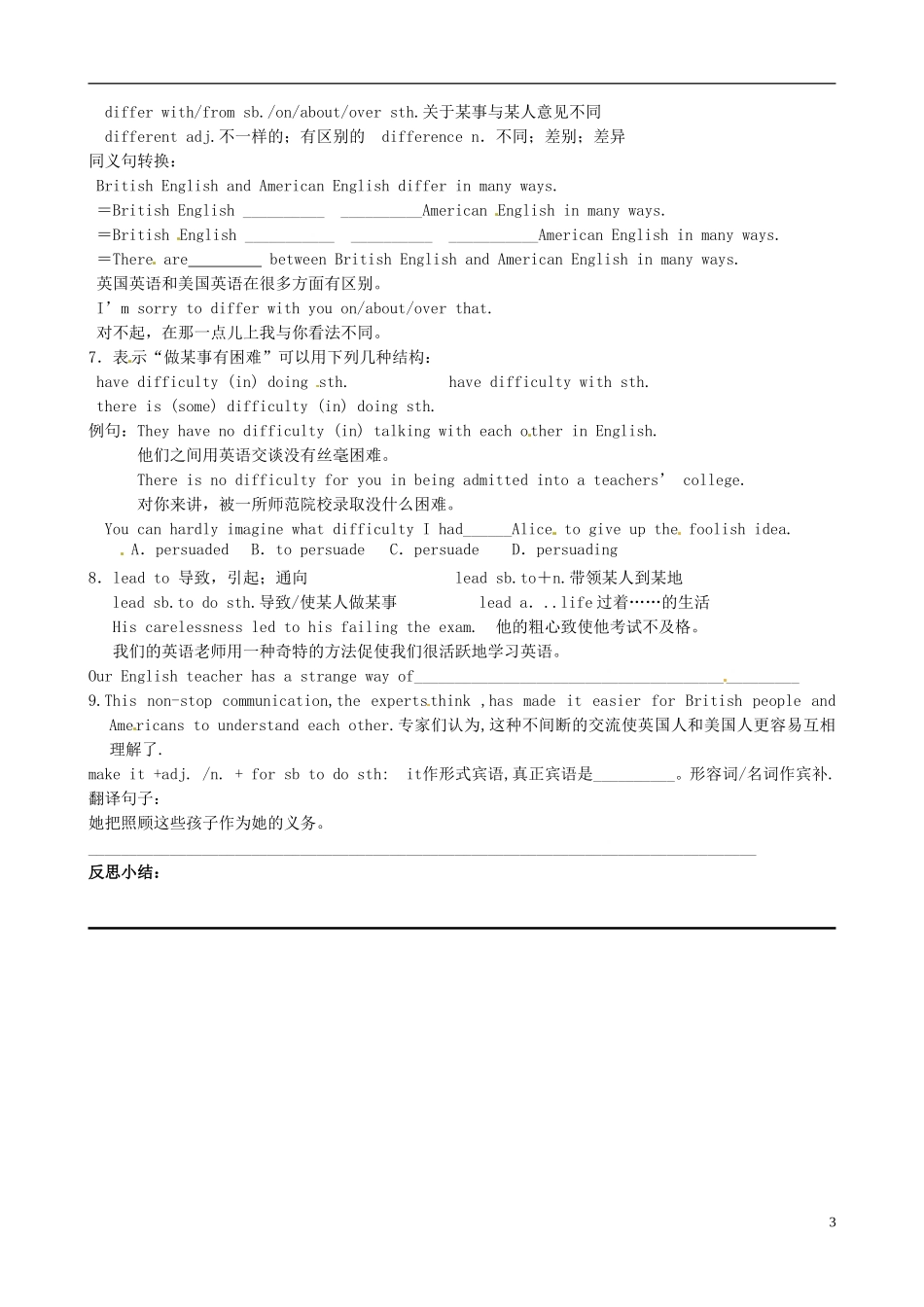 黑龙江省宁安市东京城林业局第三中学高中英语 Module1 British and American English period 2学案 外研版必修5 _第3页