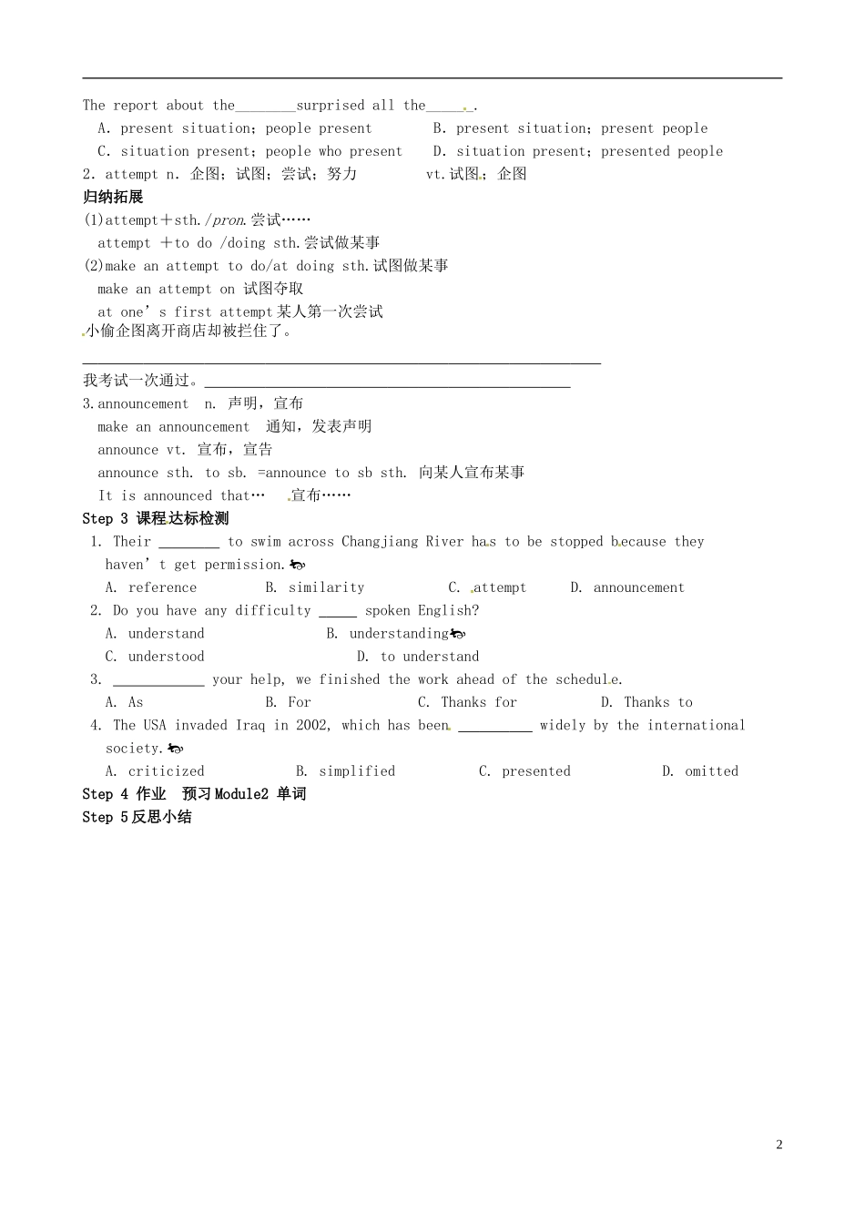 黑龙江省宁安市东京城林业局第三中学高中英语 Module1 British and American English period 4学案 外研版必修5 _第2页