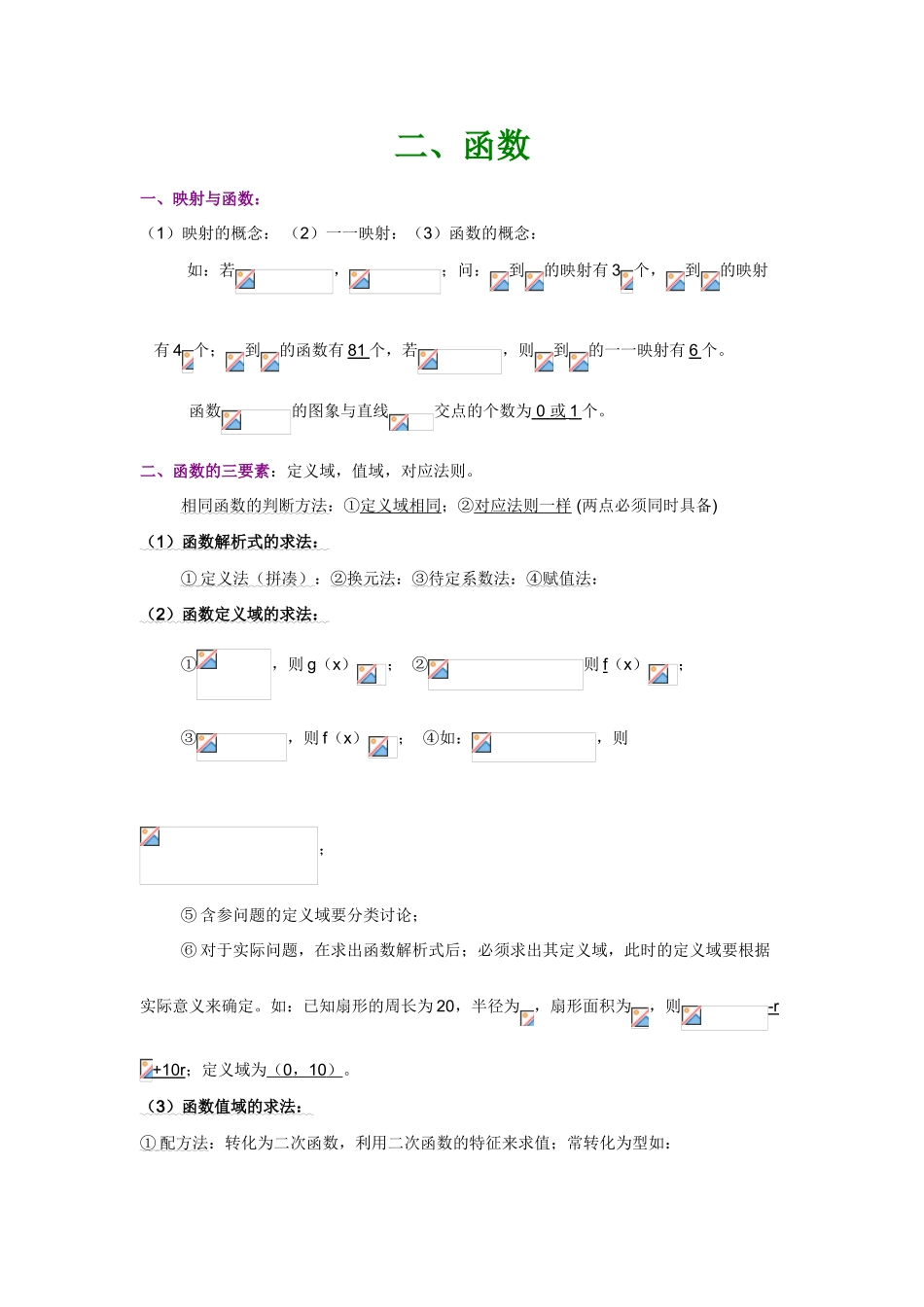 二函数基础教师版_第1页