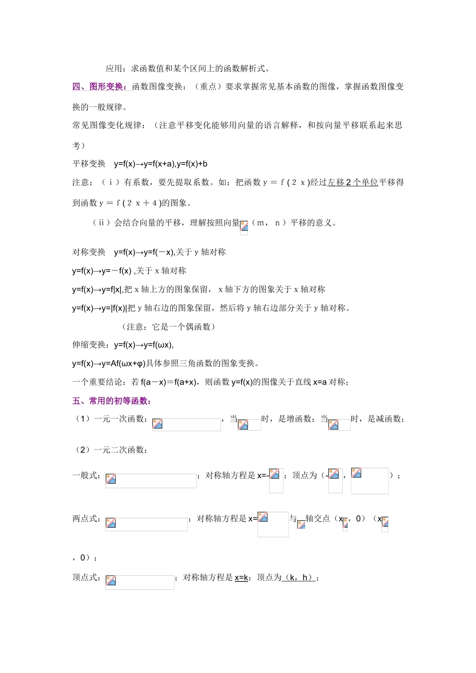 二函数基础教师版_第3页