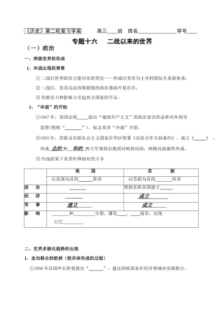 二战以来的世界(生)