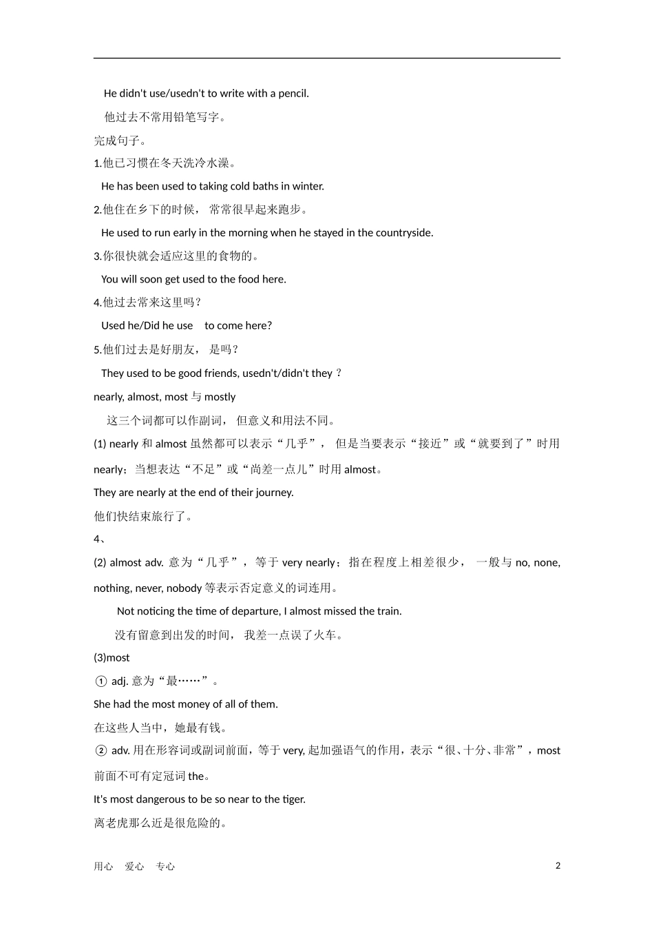 安徽省2012届高考英语一轮复习 M2 Unit 5 Rhythm精品学案 北师大版_第2页