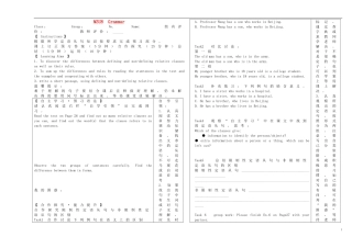 北京市昌平一中2014年高中英语 Unit 8 Adventure Grammar导学案 北师大版必修3