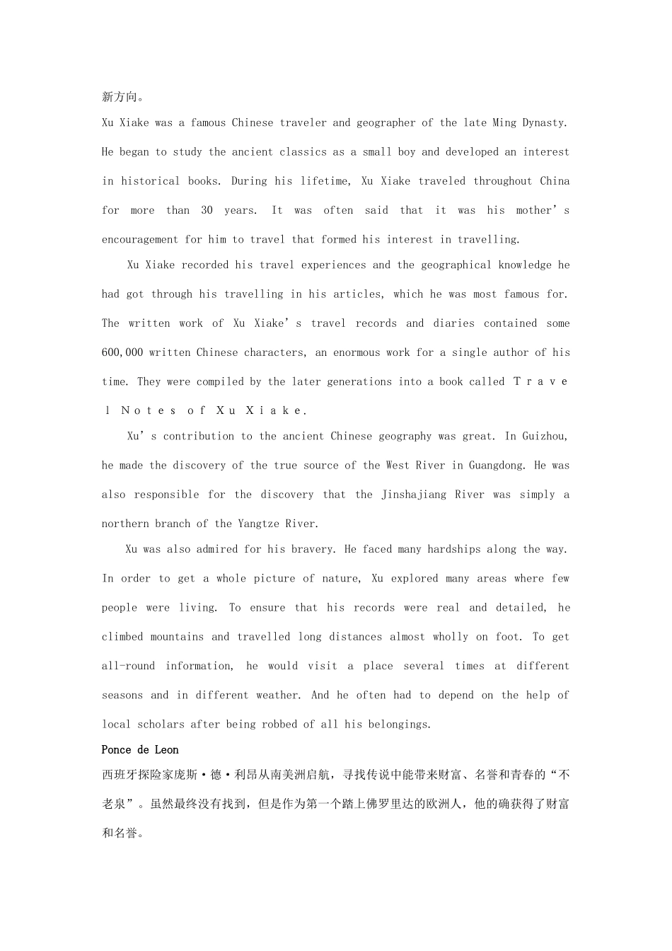 北京市昌平一中2014年高中英语 Unit 8 Adventure 主题阅读 北师大版必修3_第3页