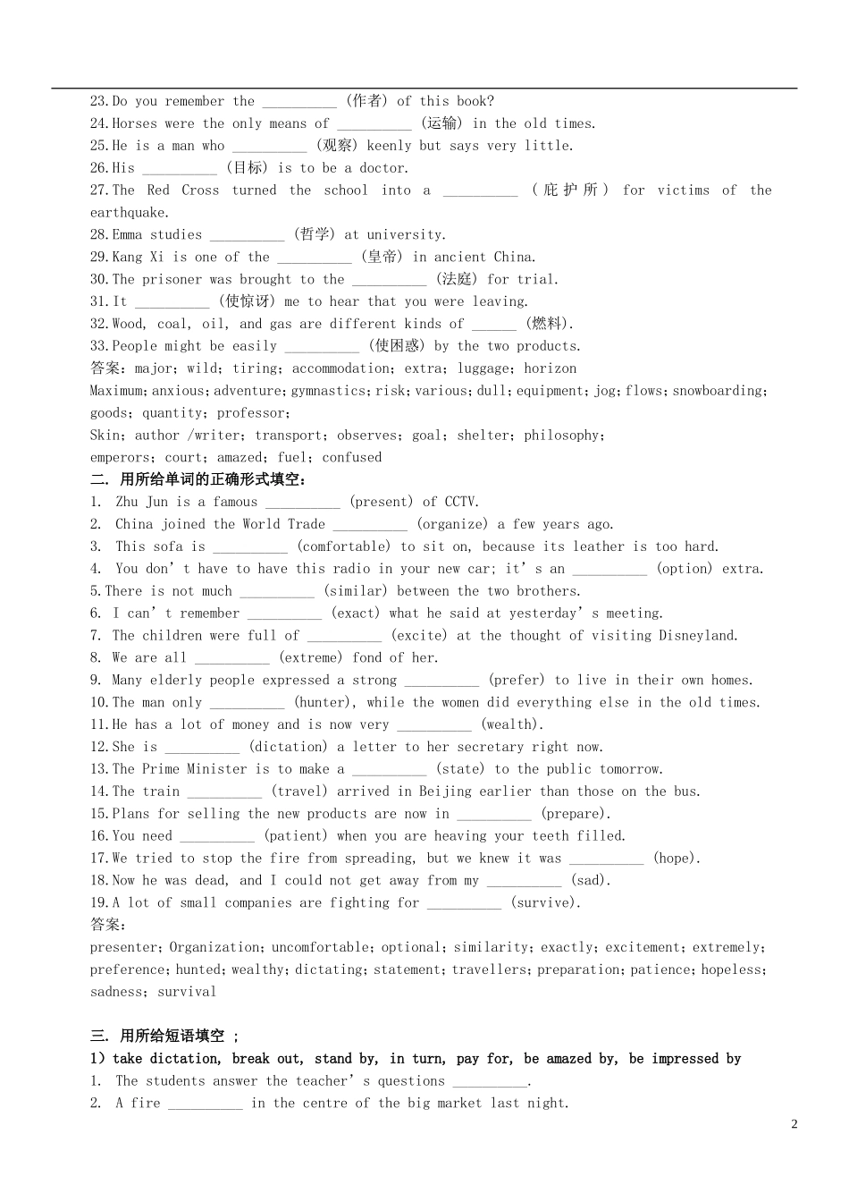 北京市昌平一中2014年高中英语 Unit 8 Adventure复习学案 北师大版必修3_第2页