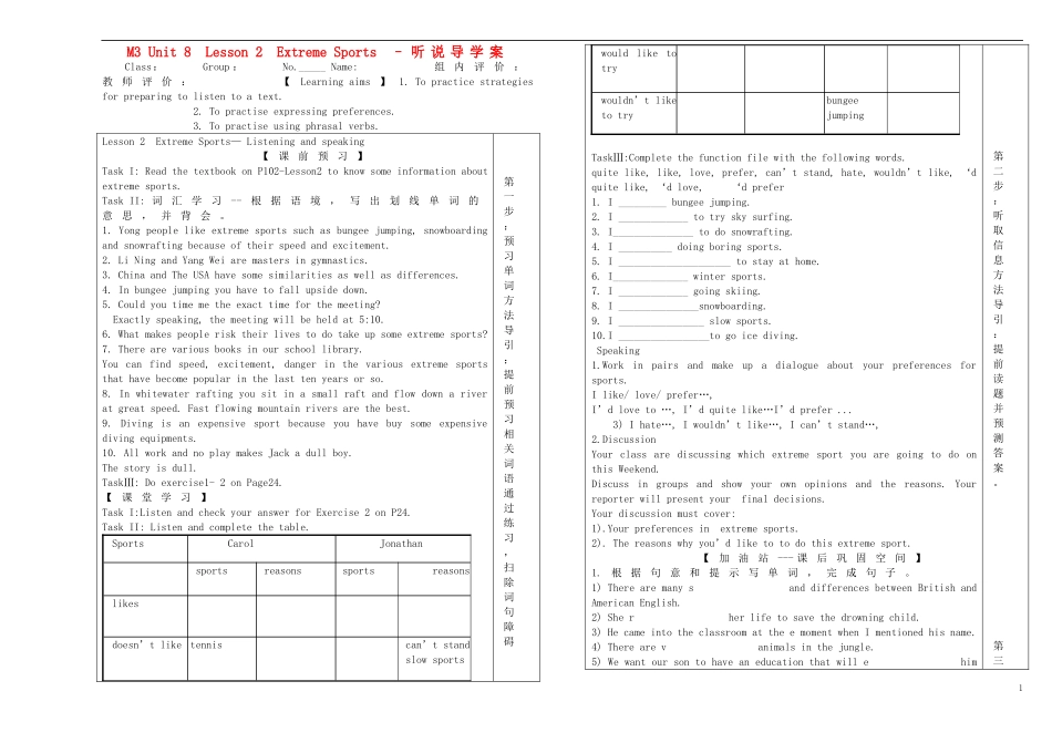 北京市昌平一中2014年高中英语 Unit 8 Lesson 2 Extreme Sports导学案 北师大版必修3_第1页