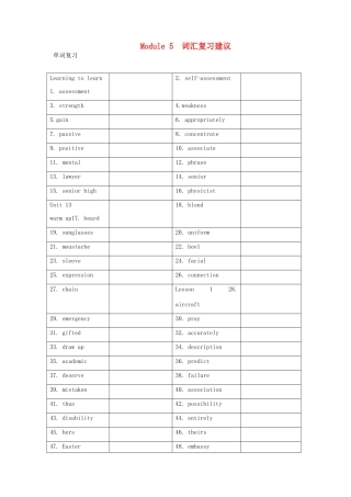 北京市昌平一中2014年高中英语 词汇复习 北师大版选修5