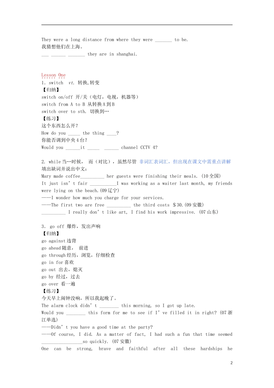 北京市昌平一中2014年高中英语 学生词汇学案1 北师大版必修1_第2页