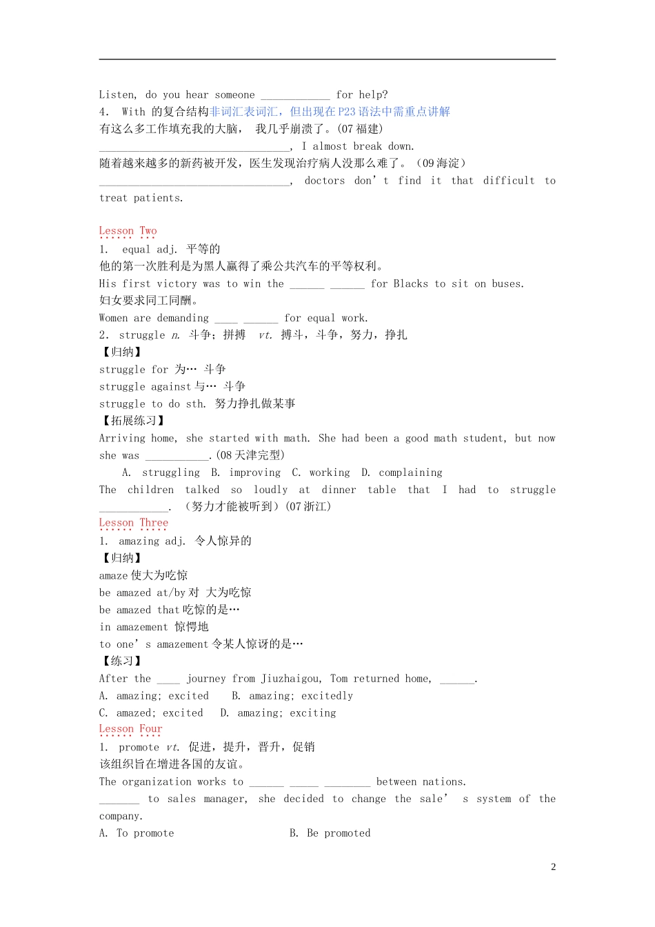 北京市昌平一中2014年高中英语 学生词汇学案2 北师大版必修1_第2页