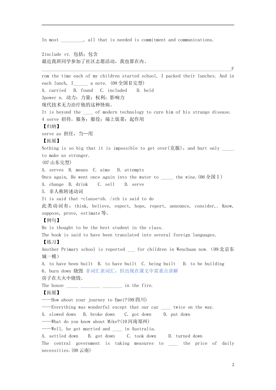 北京市昌平一中2014年高中英语 学生词汇学案3 北师大版必修1_第2页