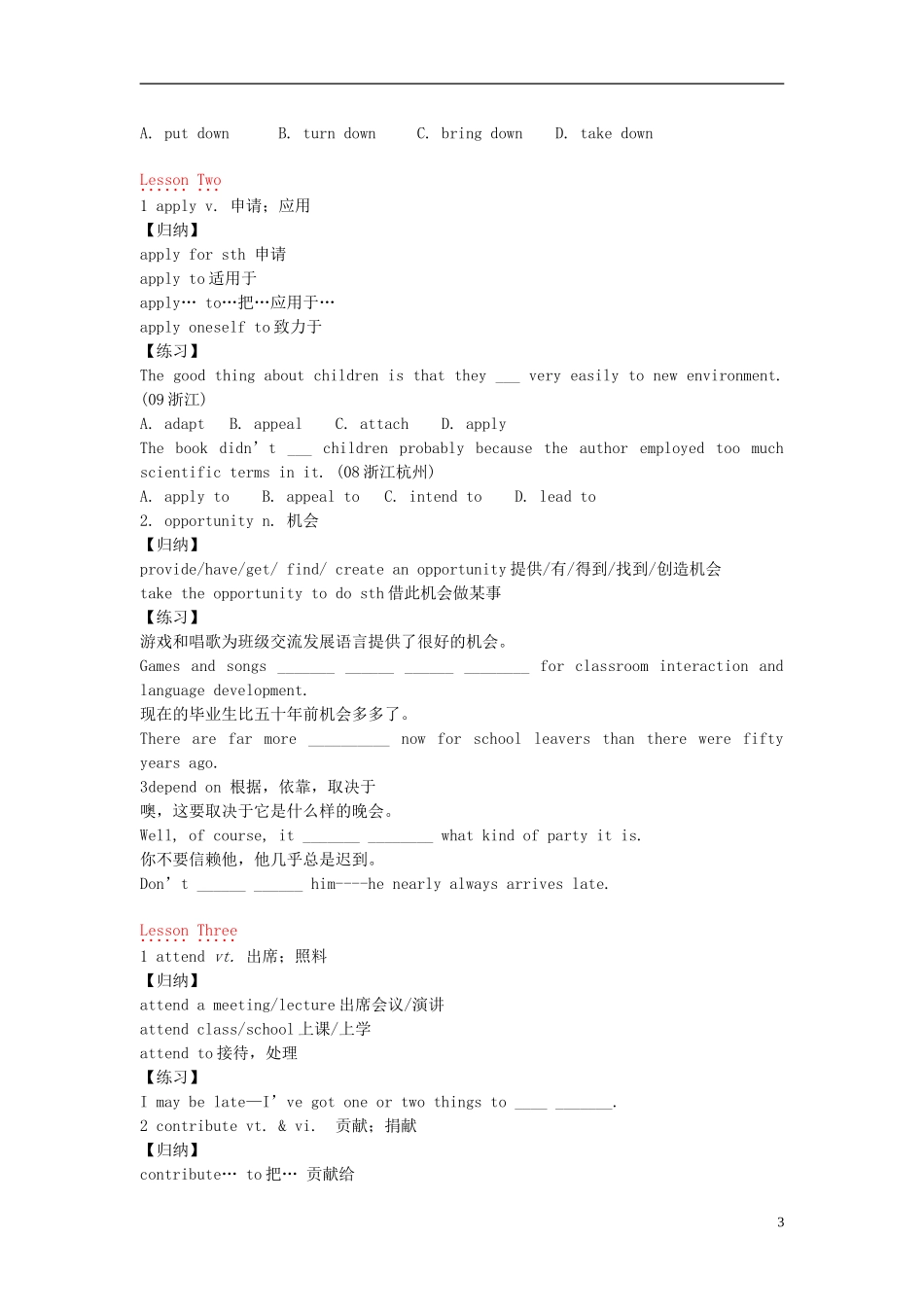 北京市昌平一中2014年高中英语 学生词汇学案3 北师大版必修1_第3页