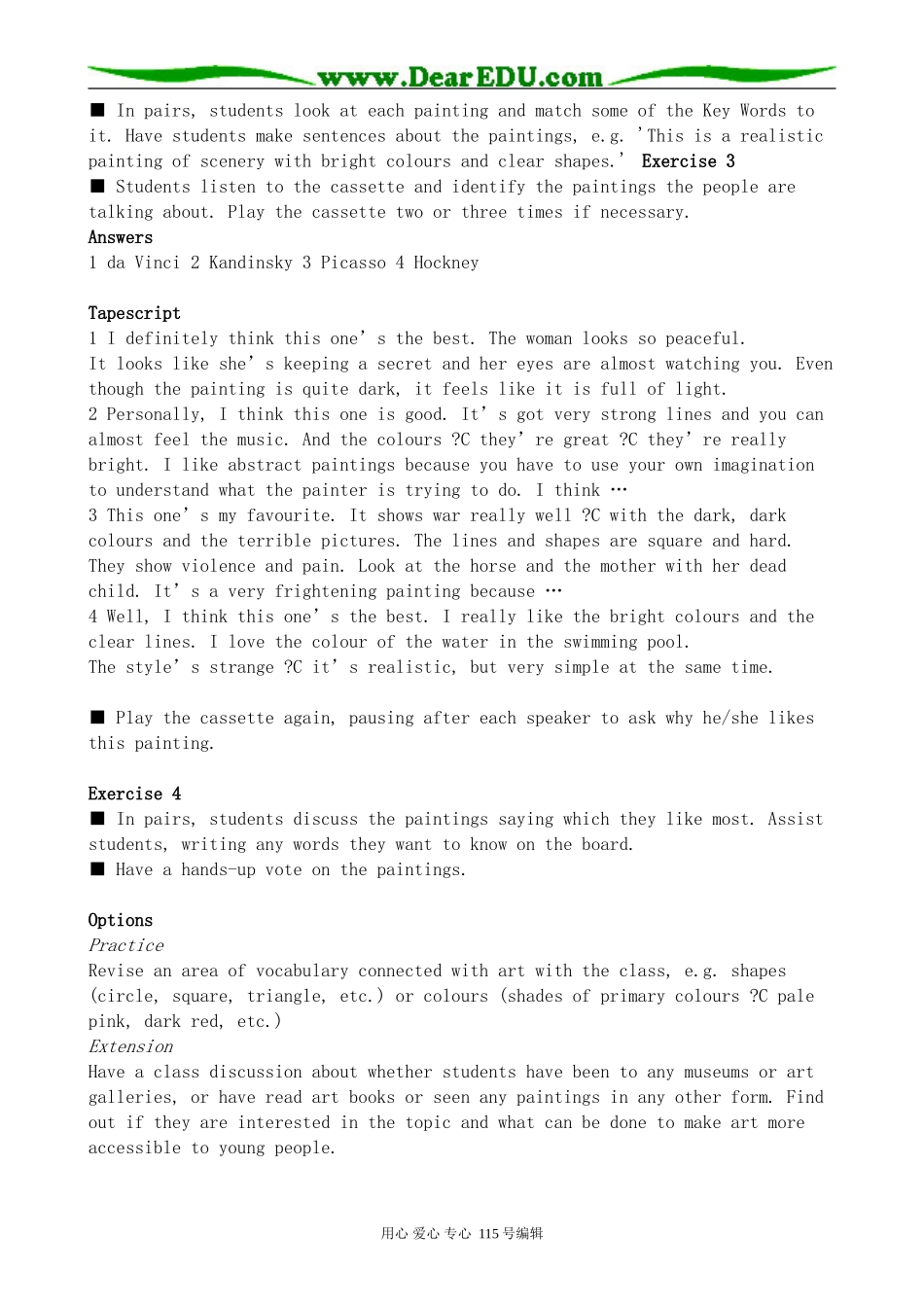 北师大版高中英语必修2U6 Design 教学指导_第2页