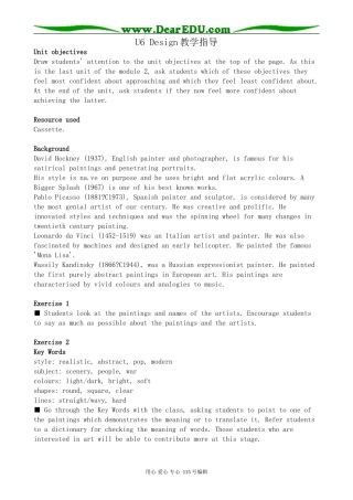 北师大版高中英语必修2U6 Design 教学指导