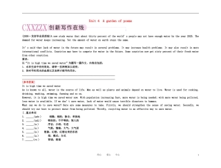 备考2011高考英语高效学习方案 高二册 Unit 4　A garden of poems（精品）新人教版