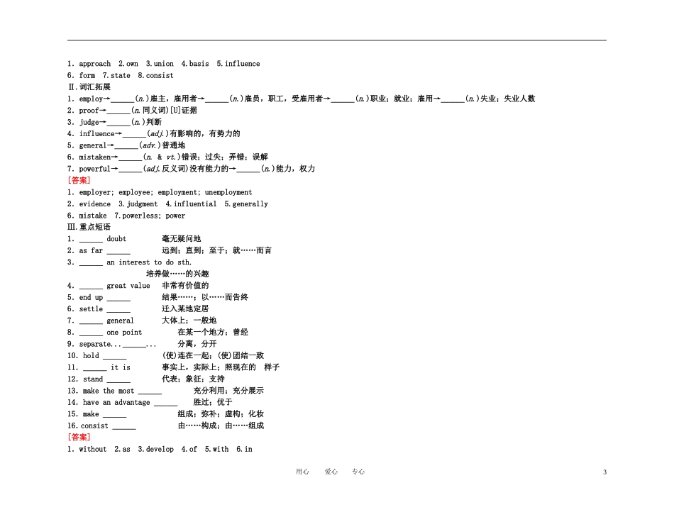 备考2011高考英语高效学习方案 高二册 Unit 5　The British Isles（精品）新人教版_第3页