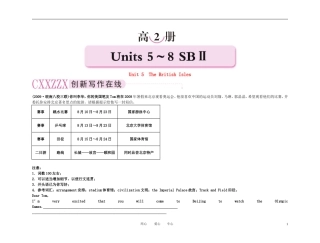 备考2011高考英语高效学习方案 高二册 Unit 5　The British Isles（精品）新人教版