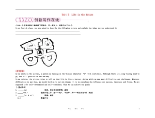 备考2011高考英语高效学习方案 高二册 Unit 6　Life in the future（精品）新人教版