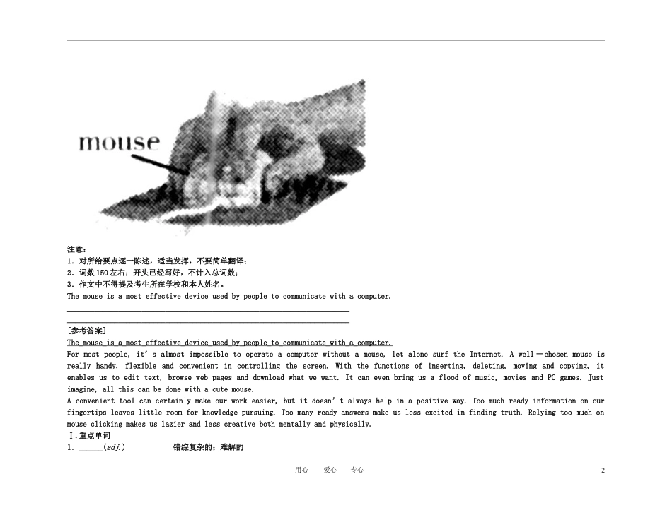备考2011高考英语高效学习方案 高二册 Unit 19　The Merchant of Venice（精品）新人教版_第2页