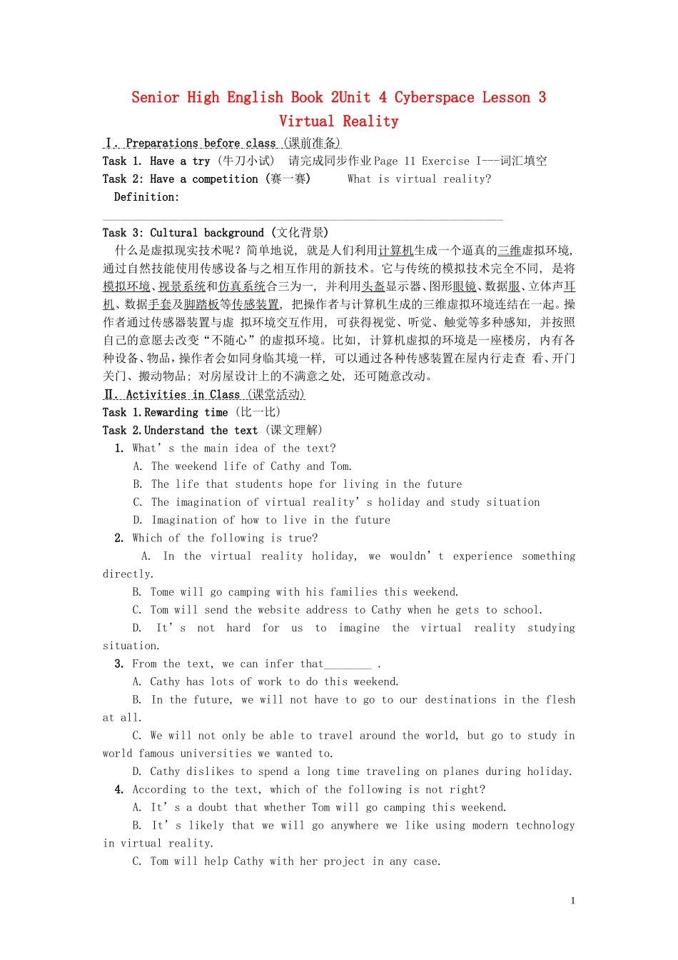 北师大高一英语模块2 Unit4 Lesson 3阅读+语言点讲解导学案学生版_第1页