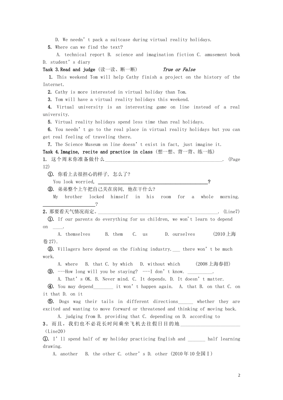北师大高一英语模块2 Unit4 Lesson 3阅读+语言点讲解导学案学生版_第2页