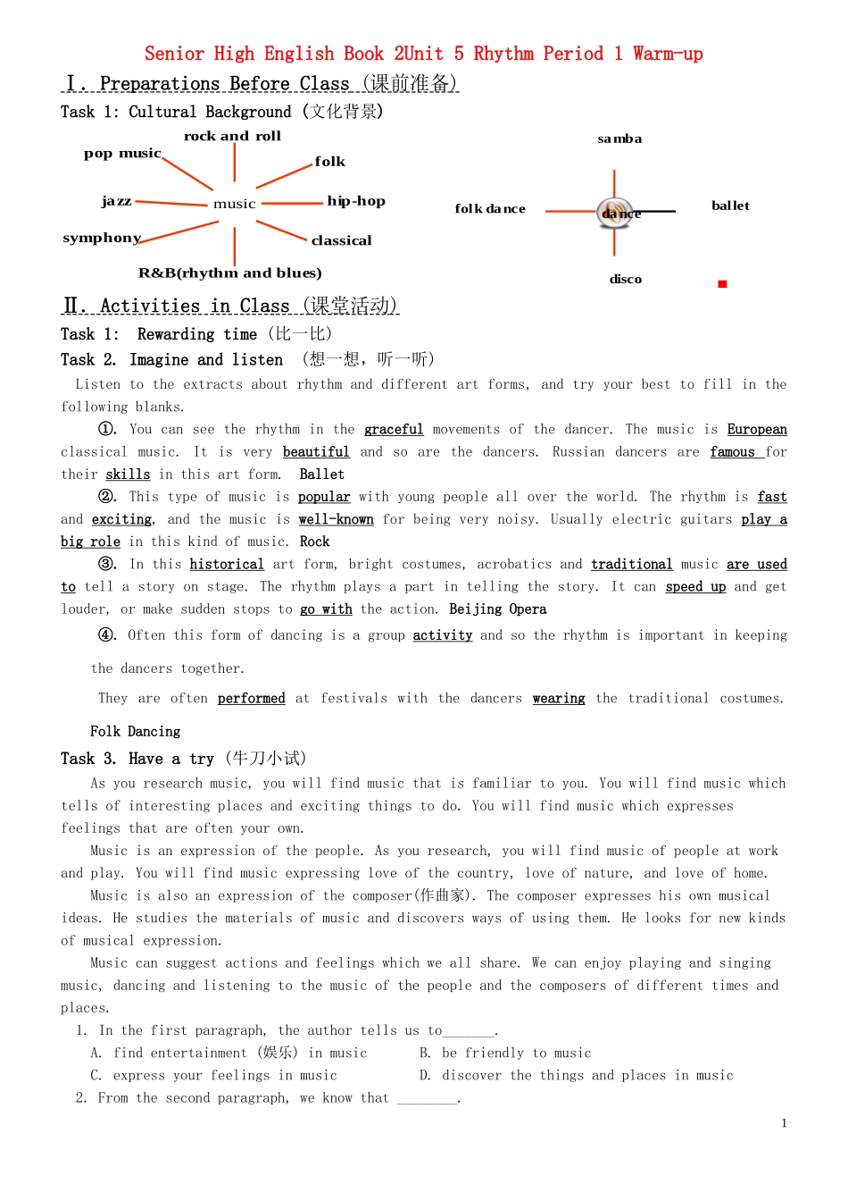 北师大高一英语模块2 Unit5 Warm-up导学案教师版_第1页