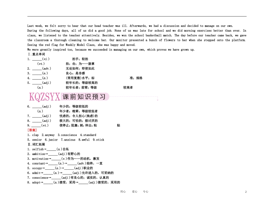 备考2011高考英语高效学习方案 高三册 Units 7-8　A Christmas Carol & Learning a foreign language（精品）新人教版_第2页