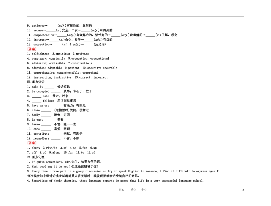 备考2011高考英语高效学习方案 高三册 Units 7-8　A Christmas Carol & Learning a foreign language（精品）新人教版_第3页