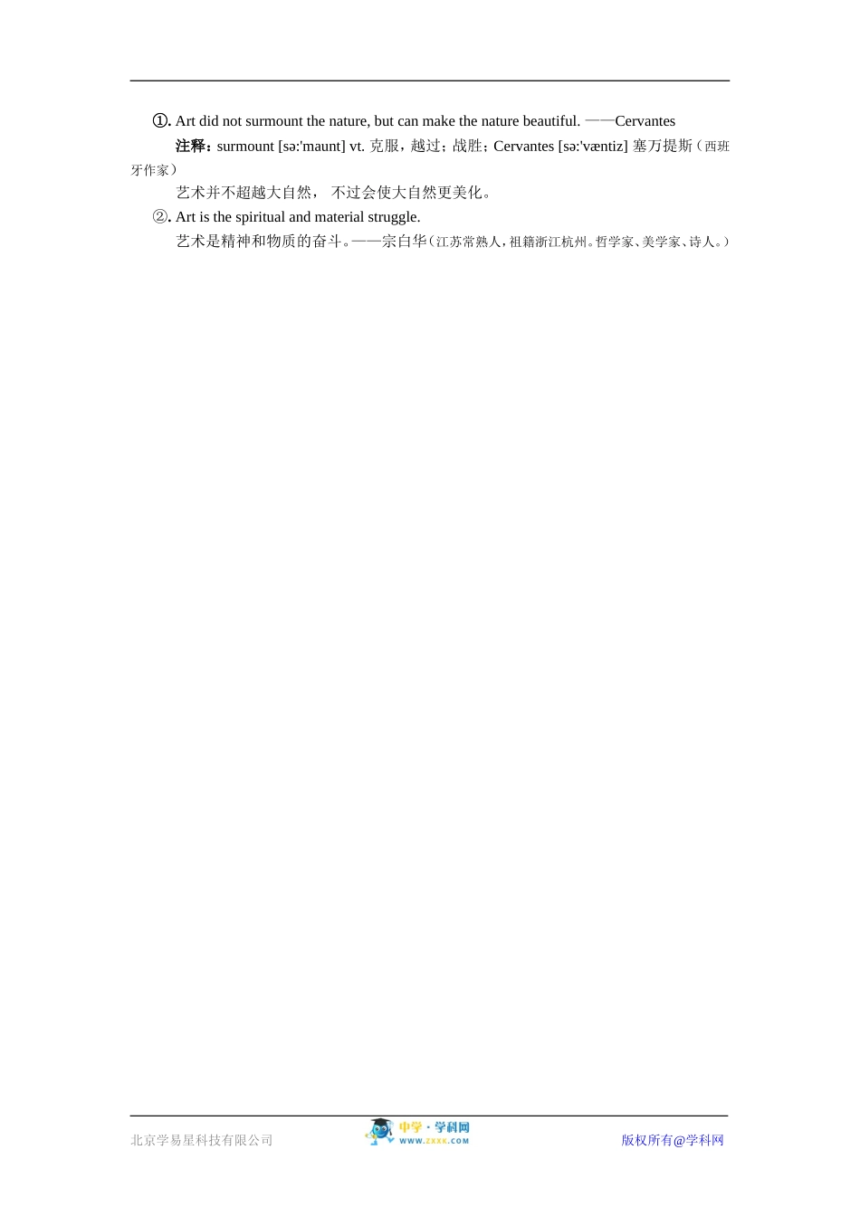 北师大高一英语模块2 Unit5 Warm-up导学案学生版_第3页