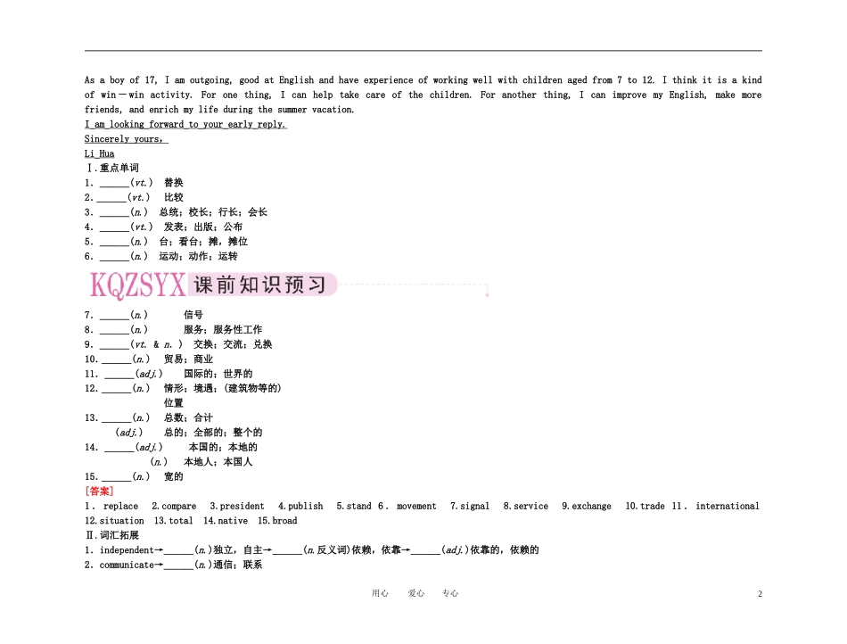 备考2011高考英语高效学习方案 高一册 Unit 2　English around the world（精品）新人教版_第2页