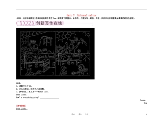 备考2011高考英语高效学习方案 高一册 Unit 7　Cultural relics（精品）新人教版
