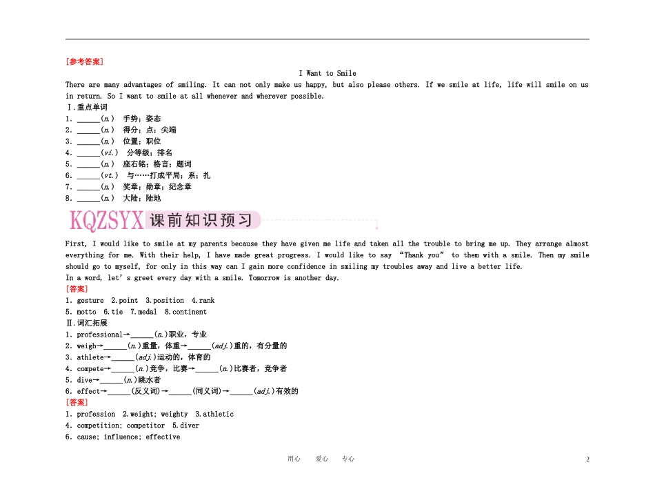 备考2011高考英语高效学习方案 高一册 Unit 8　Sports（精品）新人教版_第2页