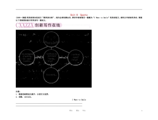 备考2011高考英语高效学习方案 高一册 Unit 8　Sports（精品）新人教版