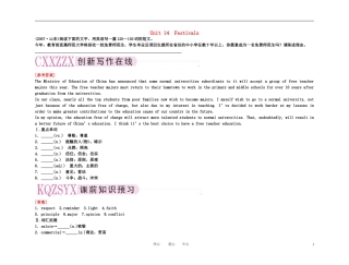 备考2011高考英语高效学习方案 高一册 Unit 14　Festivals（精品）新人教版