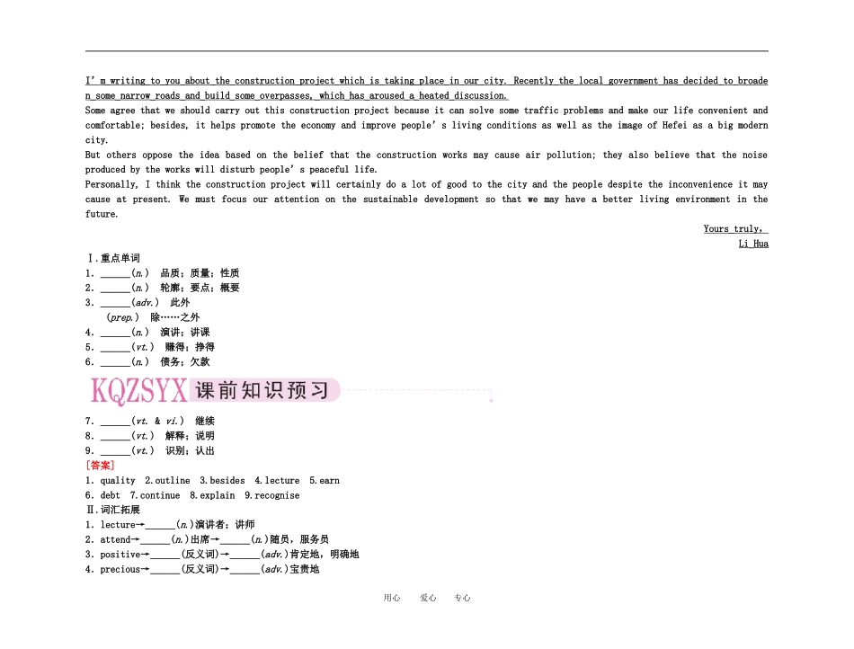备考2011高考英语高效学习方案 高一册 Unit 15　The necklace（精品）新人教版_第2页