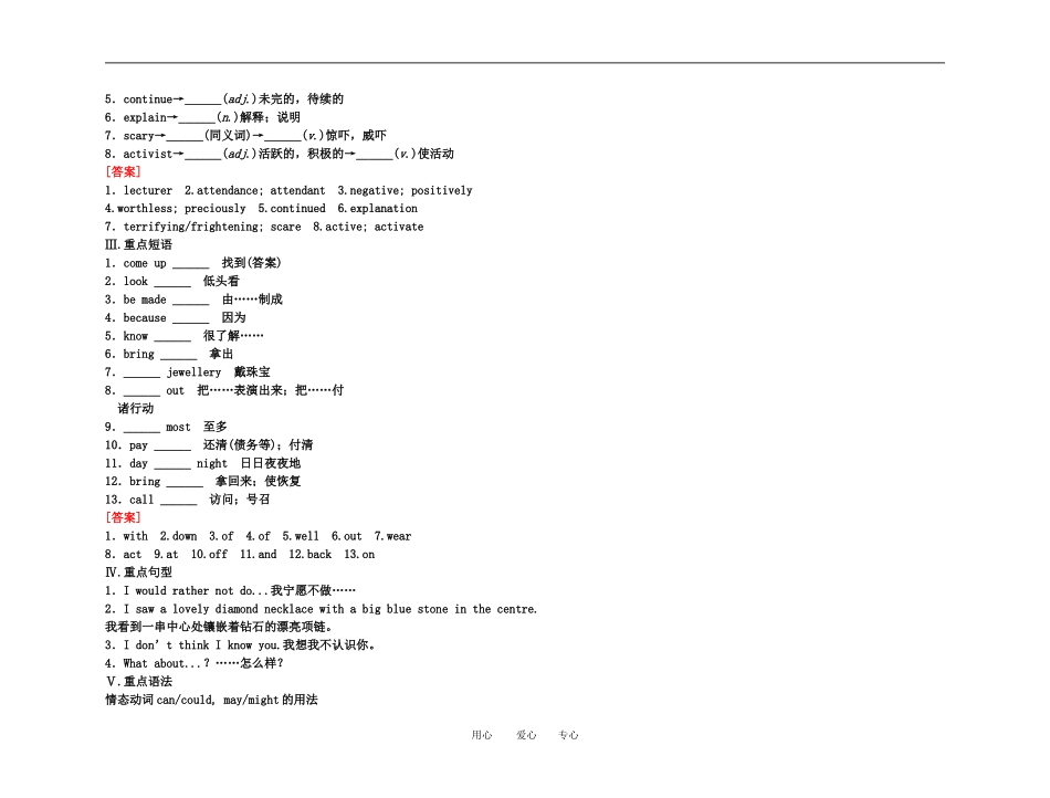 备考2011高考英语高效学习方案 高一册 Unit 15　The necklace（精品）新人教版_第3页