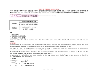 备考2011高考英语高效学习方案 高一册 Unit 19　Modern agriculture（精品）新人教版
