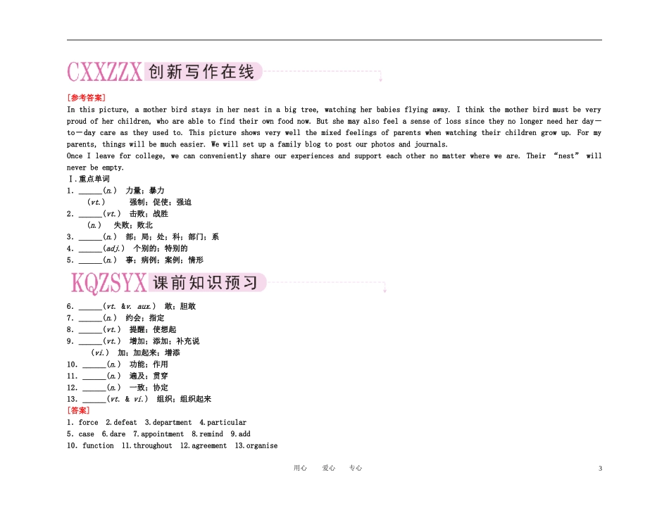 备考2011高考英语高效学习方案 高一册 Unit9 technology（精品）新人教版_第3页