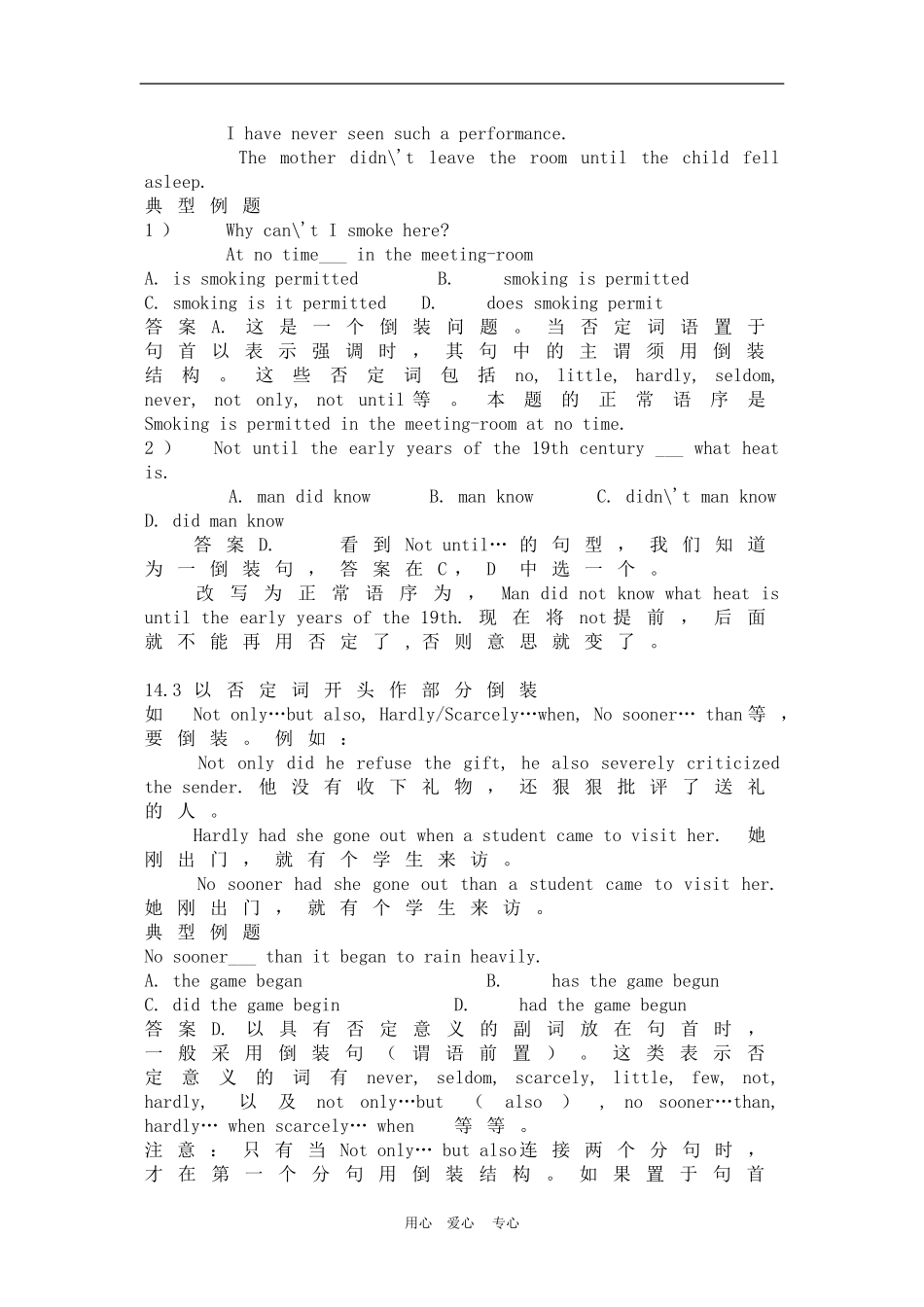 备战2010高三英语高考语法教案(全套)及配套练习：倒装句_第2页