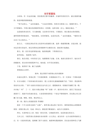 备考2012年高考语文 陈坤：我记得那个刻骨铭心的冷漠眼神作文素材