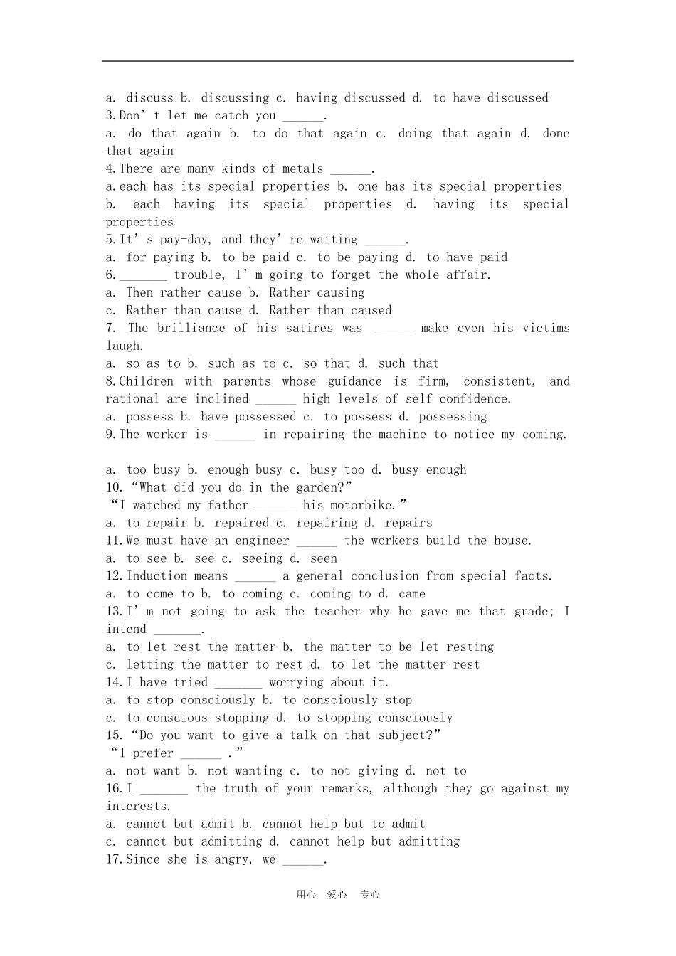 备战2010高三英语高考语法教案(全套)及配套练习：动名词_第3页